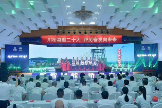2022.7.8聚智賦能 橋見未來——四川路橋橋梁公司舉行2022年“川橋杯”創(chuàng)新創(chuàng)效大賽成果發(fā)布會1655.png
