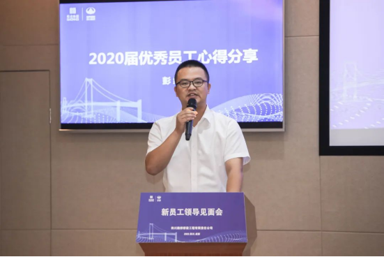 2022.7.26川橋新未來 建功新時代——四川路橋橋梁公司組織召開2022年度新員工領導見面會359.png